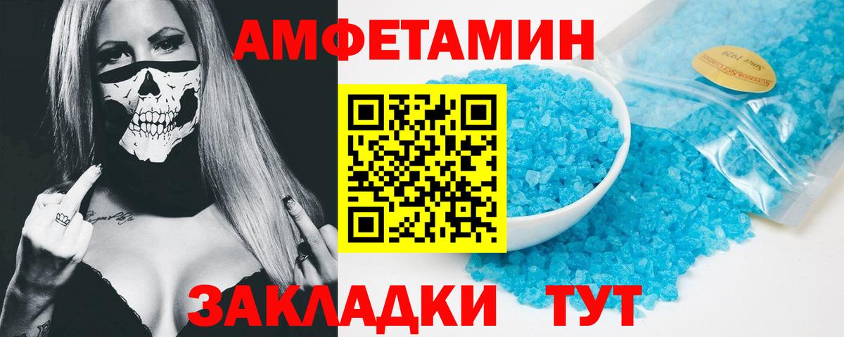 АМФЕТАМИН VHQ Выборг