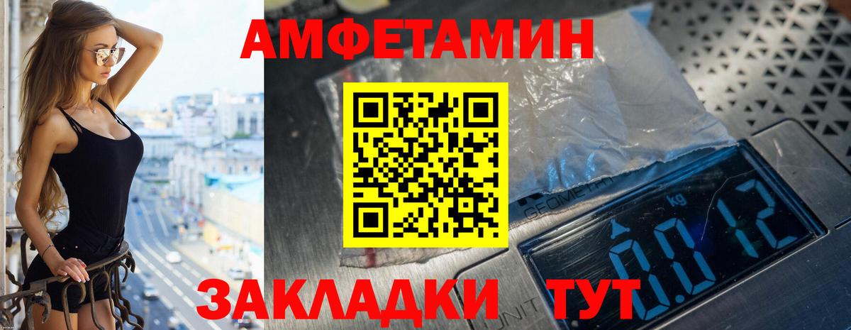 площадка телеграм  АМФЕТАМИН VHQ  Вход с VPN  Выборг 