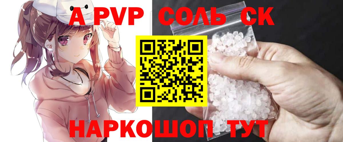 A PVP кристаллы  Вход с VPN  Выборг  Alpha PVP мука 