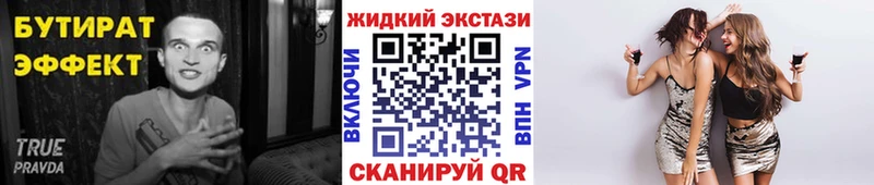 Бутират жидкий экстази  где купить наркоту  Выборг 