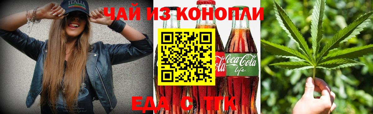 Еда ТГК конопля  Выборг 