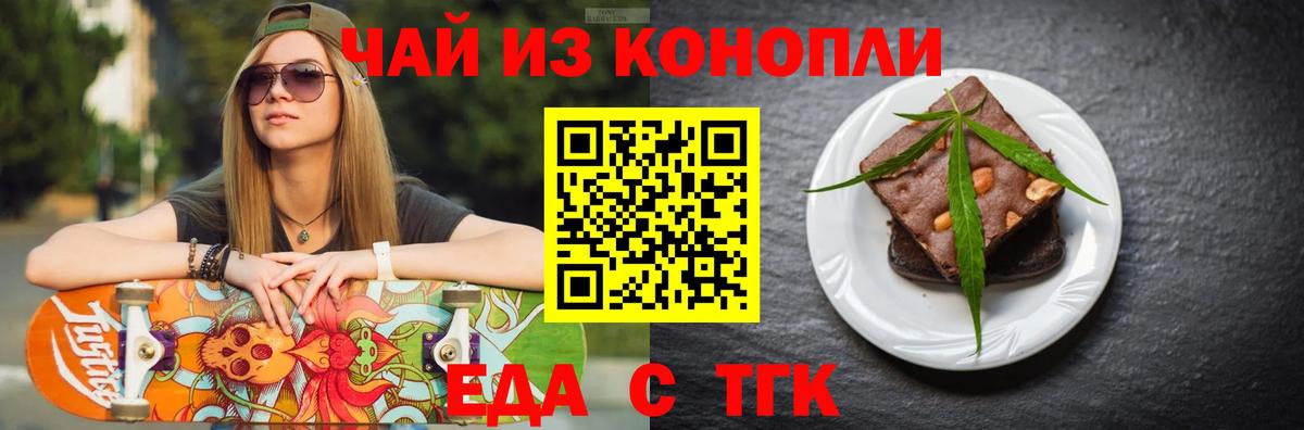 Выборг  Еда ТГК марихуана  Вход с VPN 