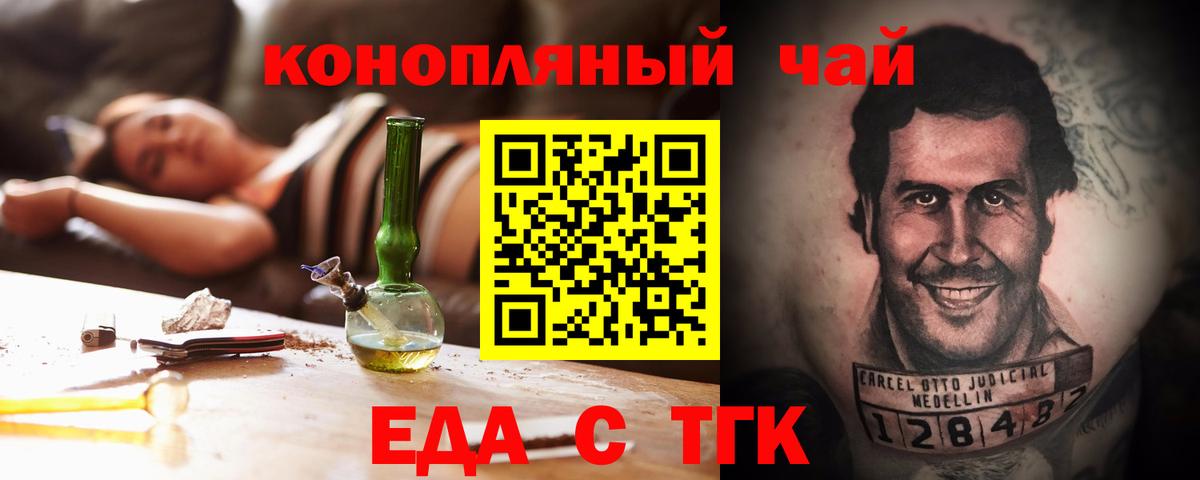 Печенье с ТГК конопля Выборг
