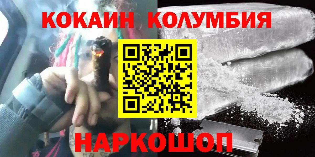 КОКАИН  Cocaine 97%  Вход с VPN  Выборг  КОКАИН VHQ 