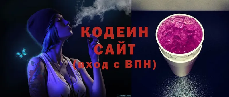 Codein Purple Drank  магазин продажи наркотиков  блэк спрут ссылка  Выборг 