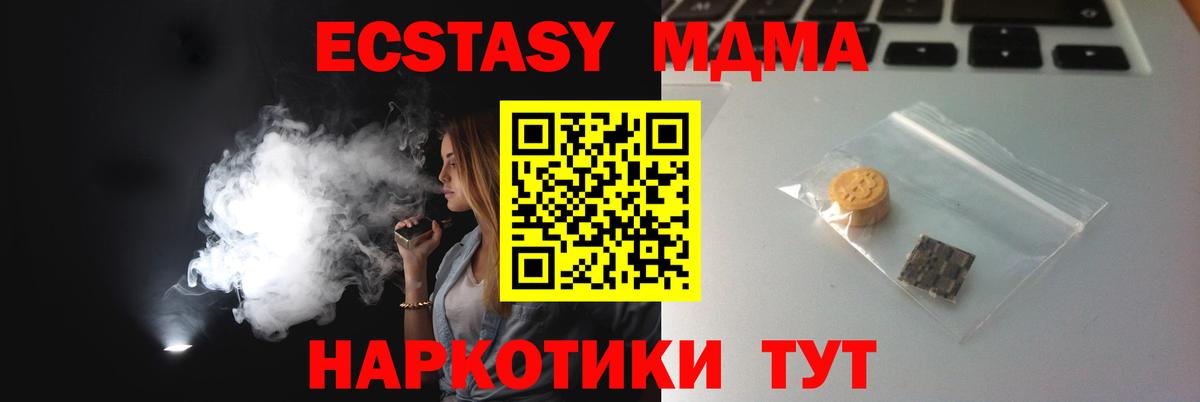 ЭКСТАЗИ  Вход с VPN  Выборг  ЭКСТАЗИ TESLA  Ecstasy 280мг 