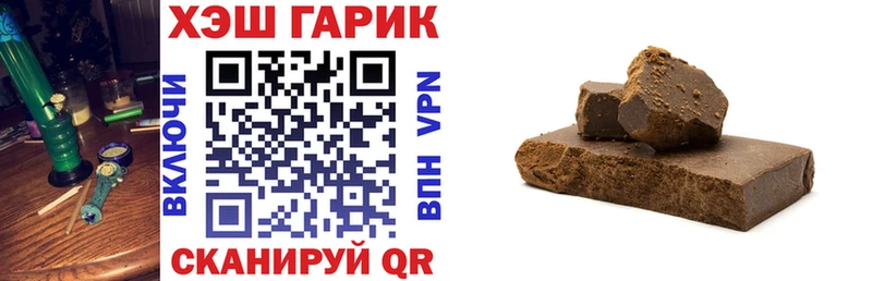 ГАШ гарик  где можно купить   Выборг 