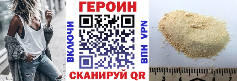 кракен ССЫЛКА  как найти закладки  Выборг  Героин хмурый 