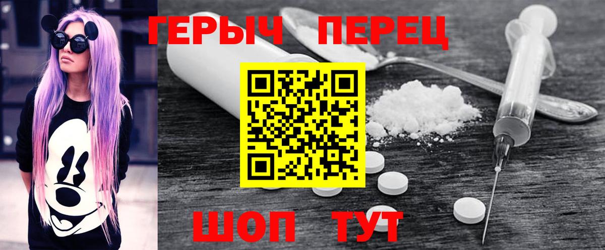 Героин VHQ Выборг