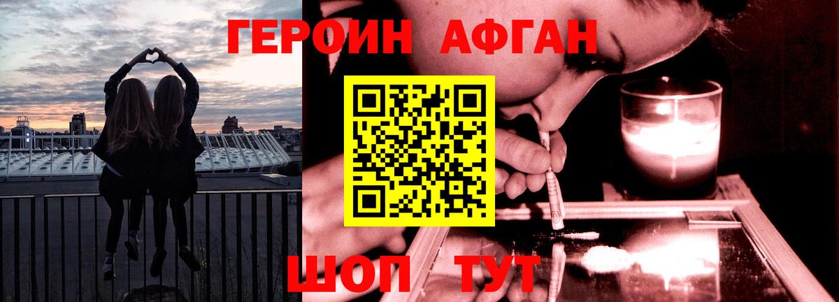 ГЕРОИН герыч  Вход с VPN  ГЕРОИН  Выборг 