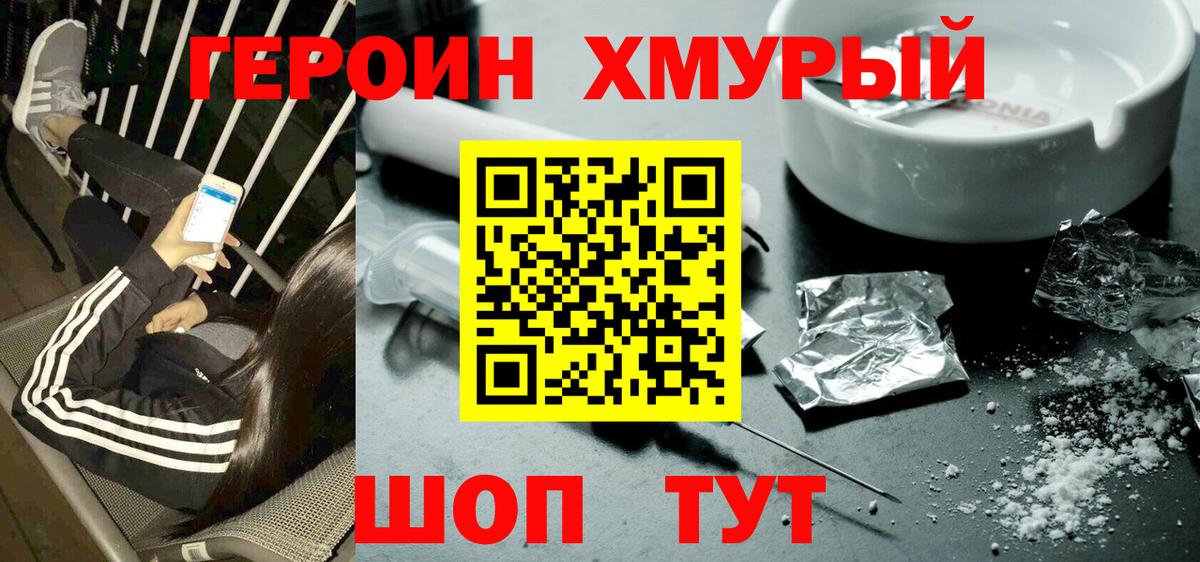 ГЕРОИН Афган Выборг