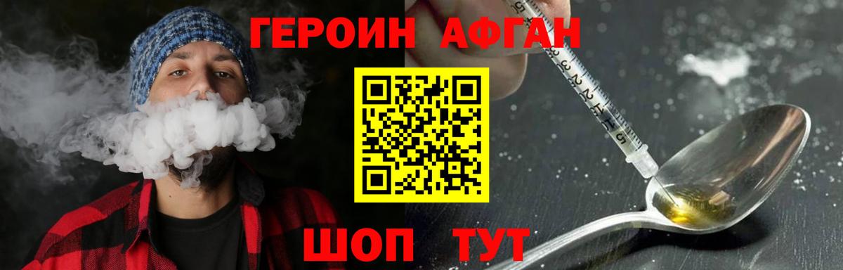 Героин белый  Выборг 