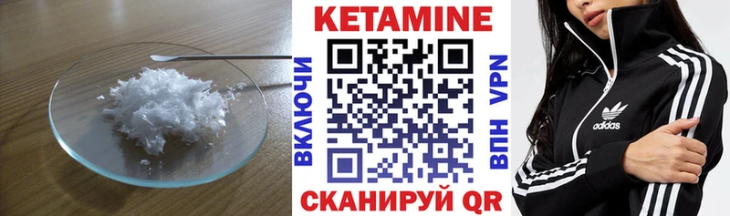 КЕТАМИН VHQ  Выборг 