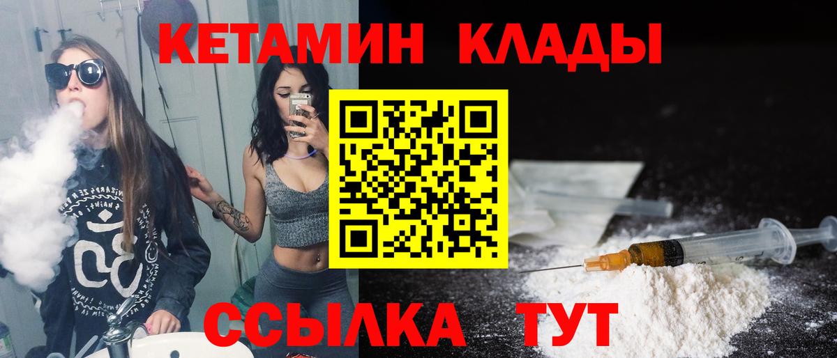 Выборг  Кетамин VHQ  Вход с VPN 