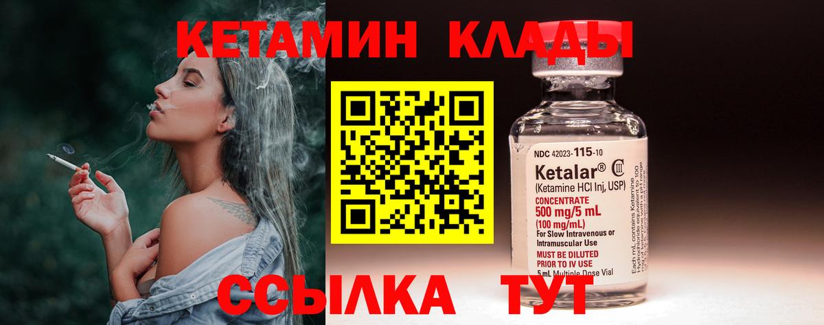 КЕТАМИН ketamine Выборг