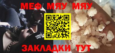 мефедрон мука Берёзовский