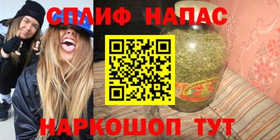 спайс Бугуруслан