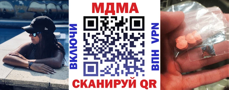 МДМА кристаллы  наркота  Выборг 