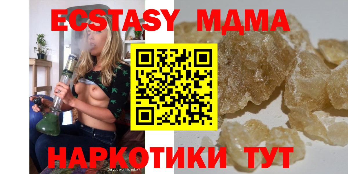 MDMA crystal  Вход с VPN  Выборг  MDMA кристаллы 