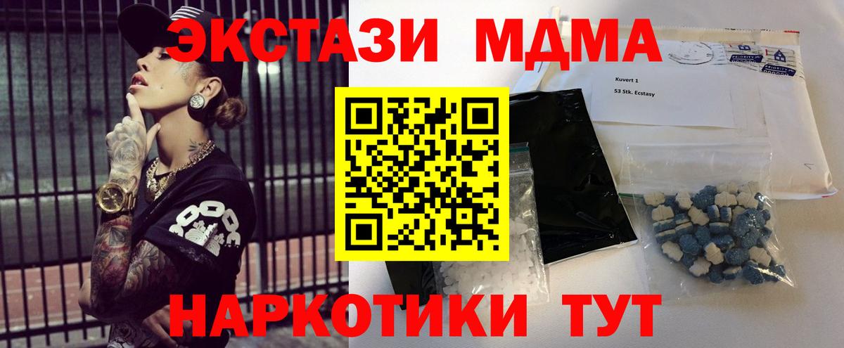 MDMA молли Выборг