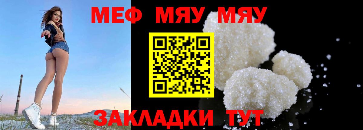 Меф  Вход с VPN  Меф кристаллы  Выборг  Мефедрон mephedrone 