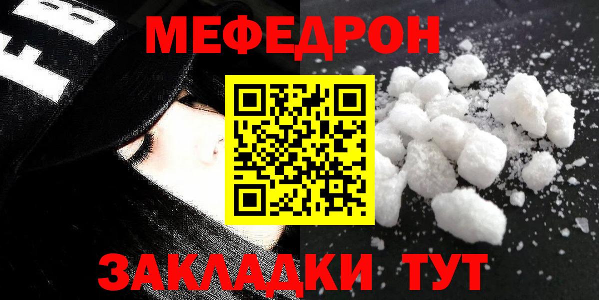МЯУ-МЯУ VHQ  Выборг  Меф  где продают наркотики  Мефедрон мяу мяу 