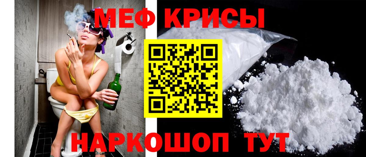 Мефедрон кристаллы Выборг