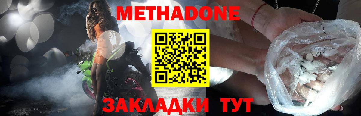 Выборг  даркнет клад  Вход с VPN  МЕТАДОН VHQ  МЕТАДОН белоснежный 