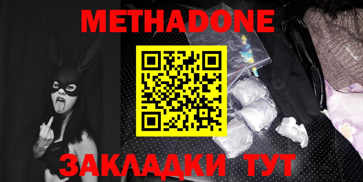 kraken ссылки  Метадон methadone  Выборг  МЕТАДОН белоснежный 