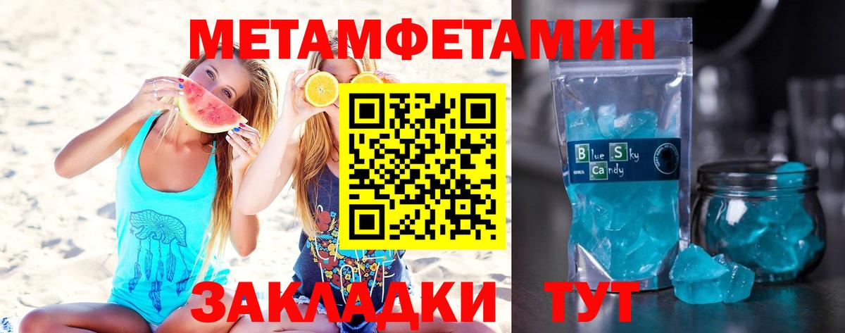 Метамфетамин  Метамфетамин винт  Вход с VPN  Выборг 