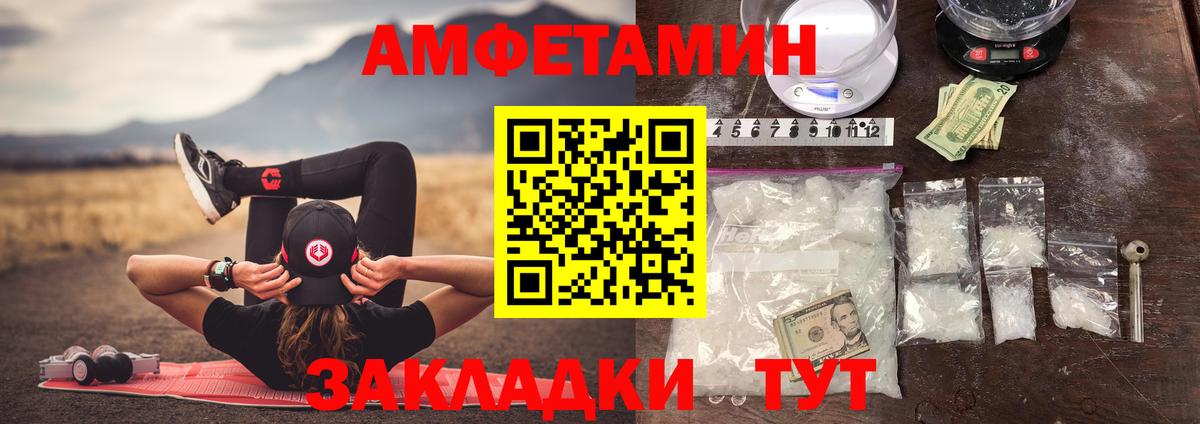 МЕТАМФЕТАМИН витя Выборг