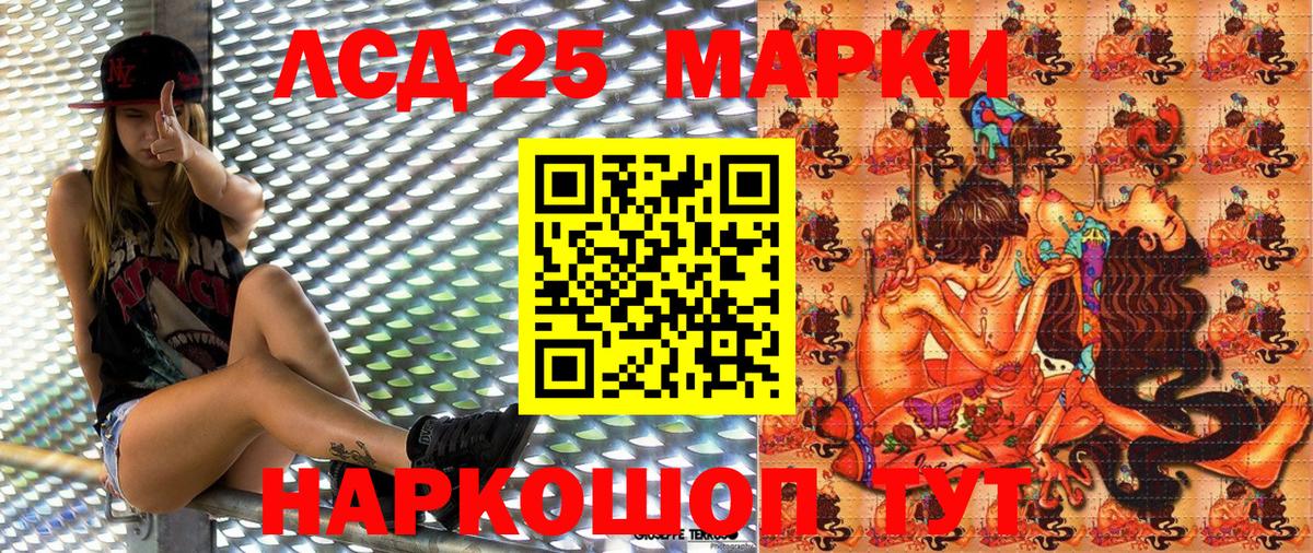 Марки 25I-NBOMe 1,8мг  Вход с VPN  Выборг 