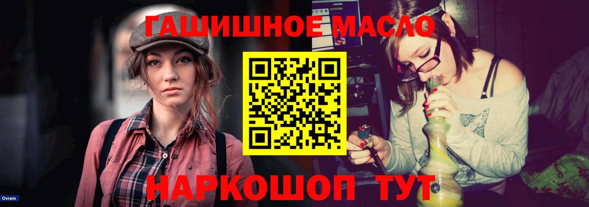Дистиллят ТГК гашишное масло Выборг
